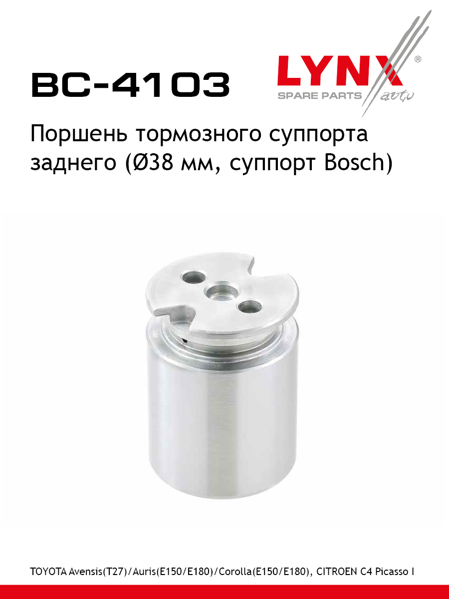 Поршень тормозного суппорта | зад | - LYNXauto BC-4103