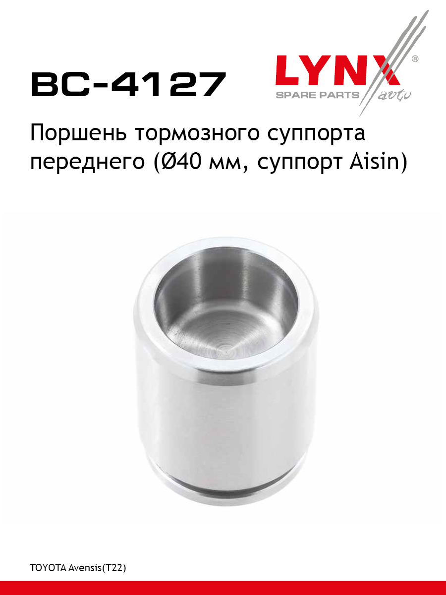 Поршень тормозного суппорта | перед | - LYNXauto BC-4127