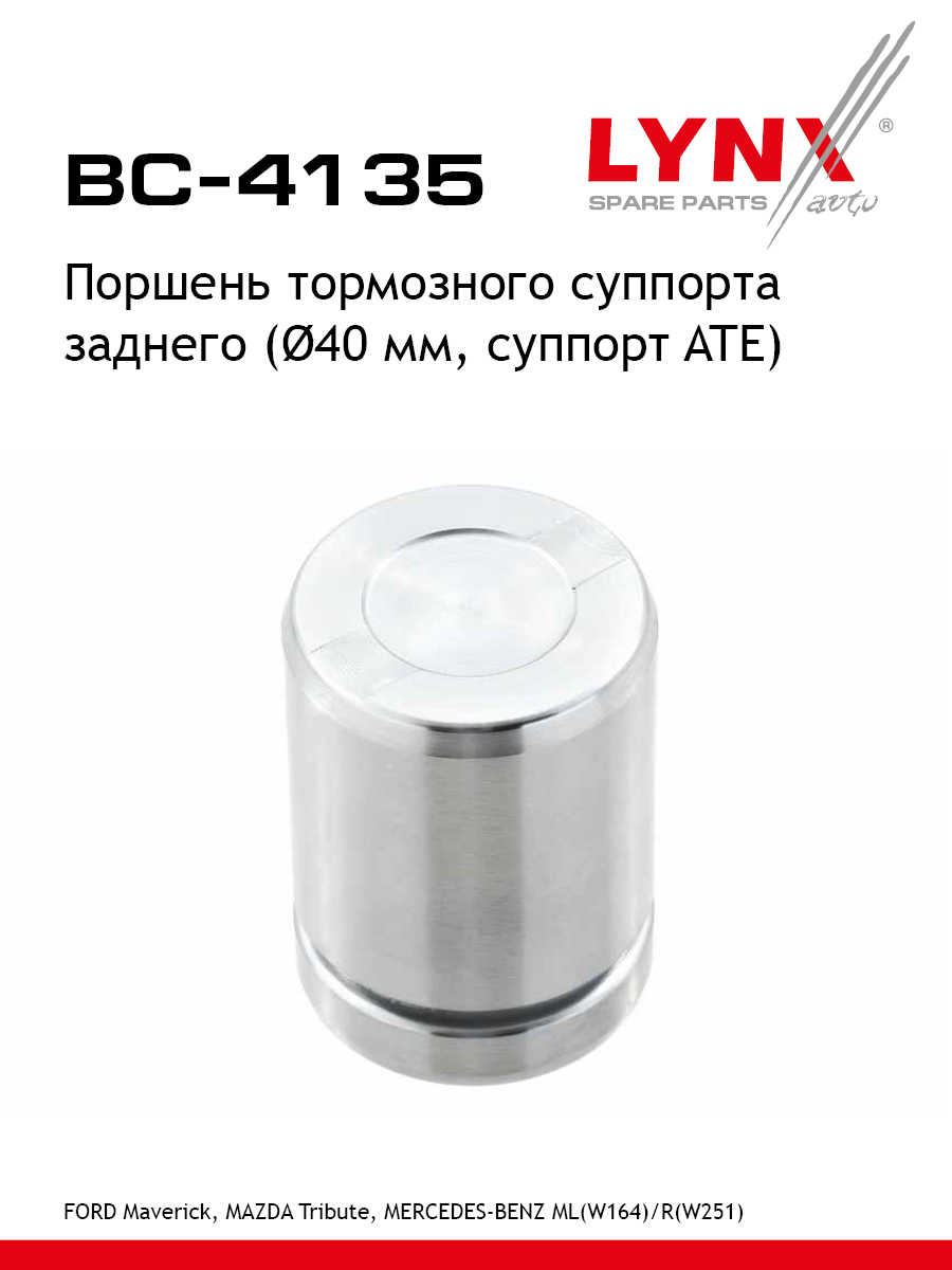Поршень тормозного суппорта | зад | - LYNXauto BC-4135