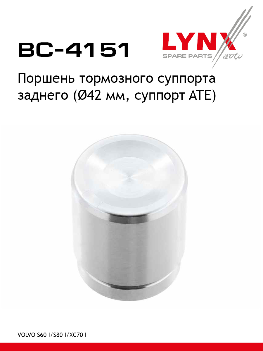 Поршень тормозного суппорта | зад | - LYNXauto BC-4151