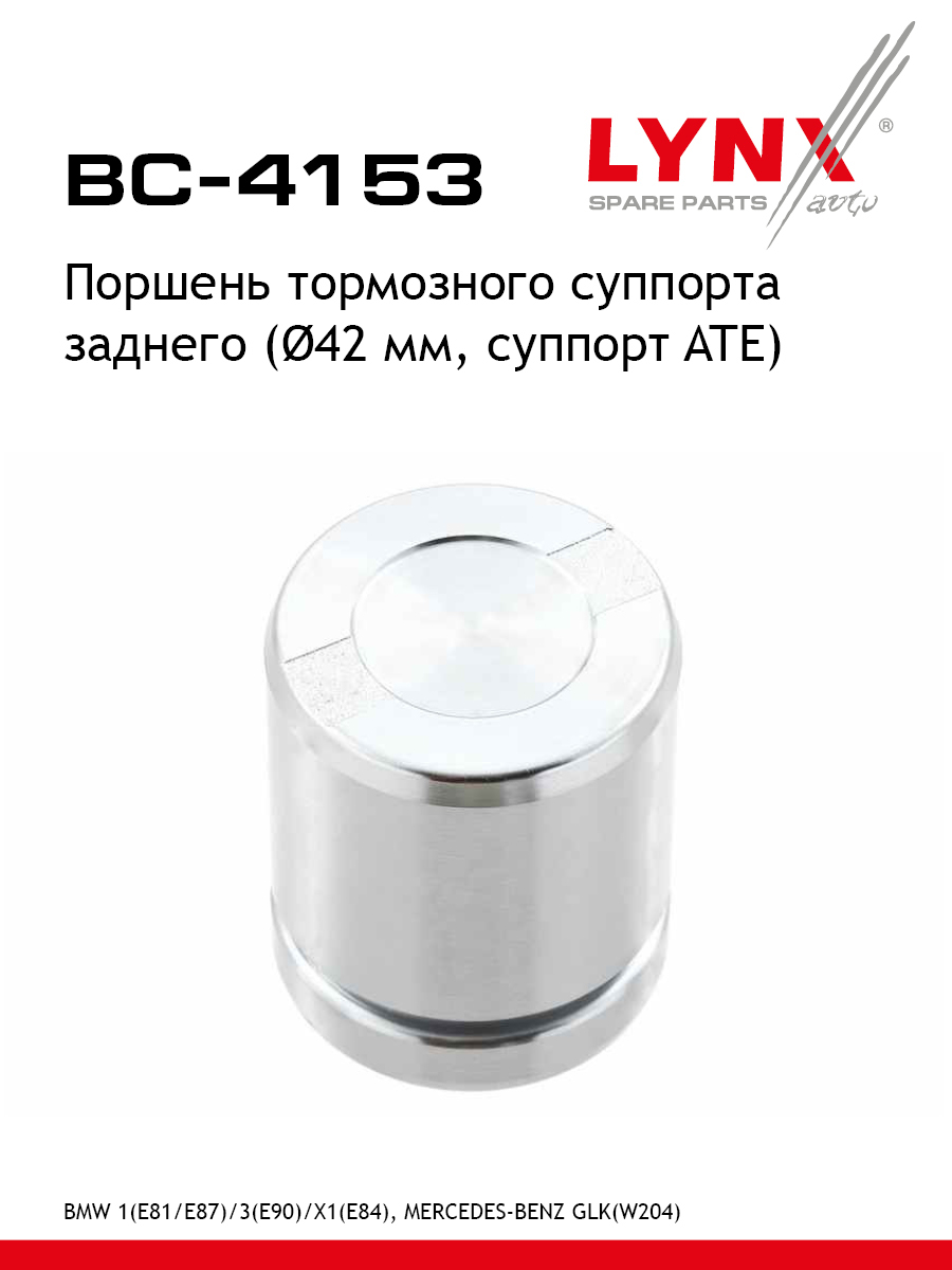 Поршень тормозного суппорта | зад | - LYNXauto BC-4153