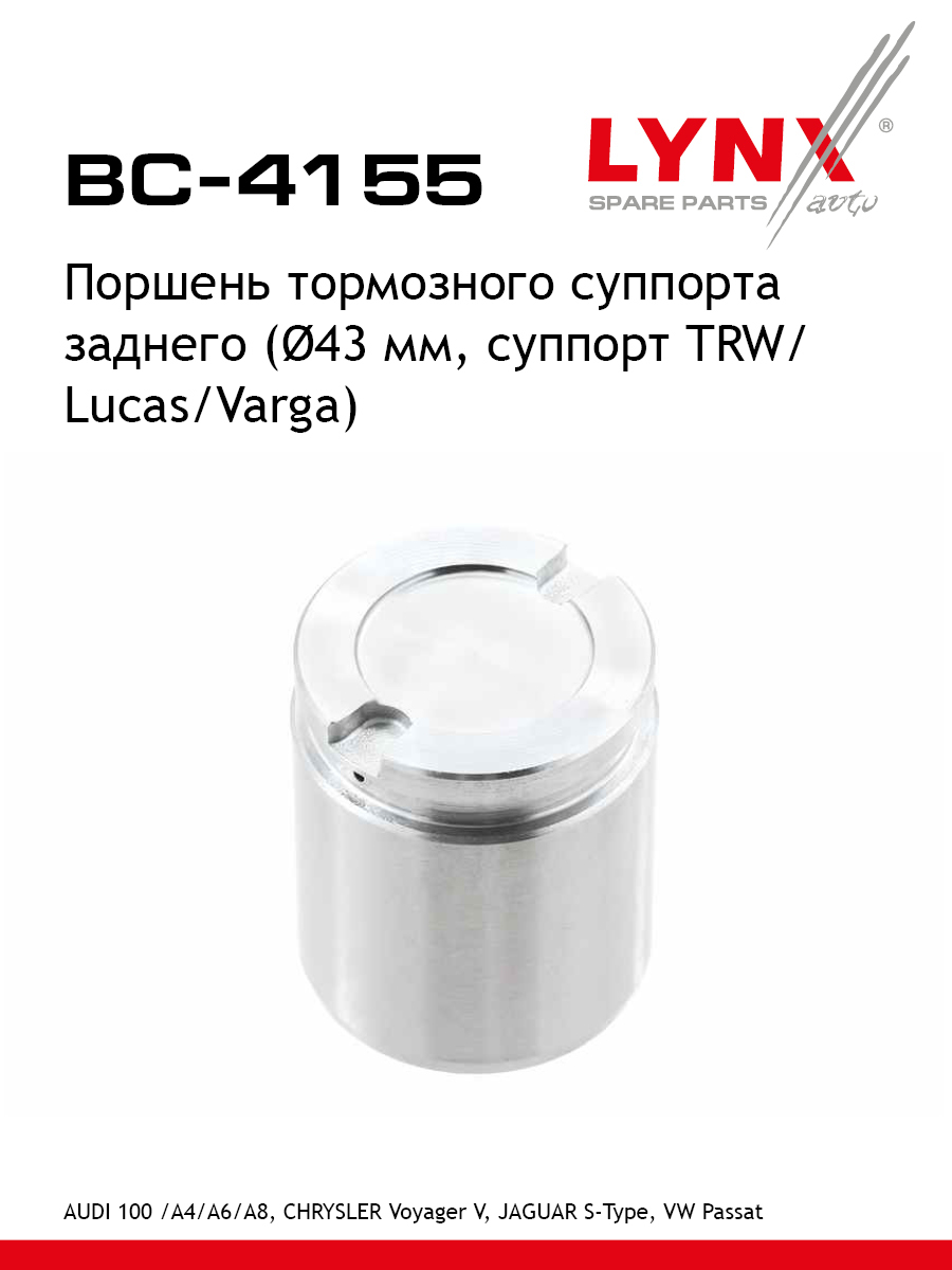 Поршень тормозного суппорта | зад | - LYNXauto BC-4155