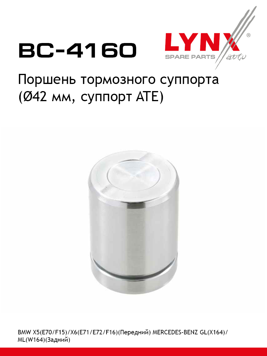 Поршень тормозного суппорта | перед/зад | - LYNXauto BC-4160