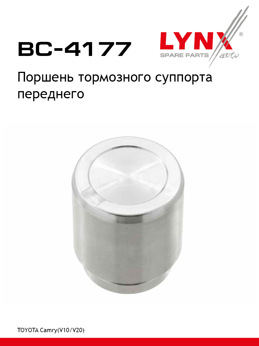 Поршень тормозного суппорта | перед | - LYNXauto BC-4177