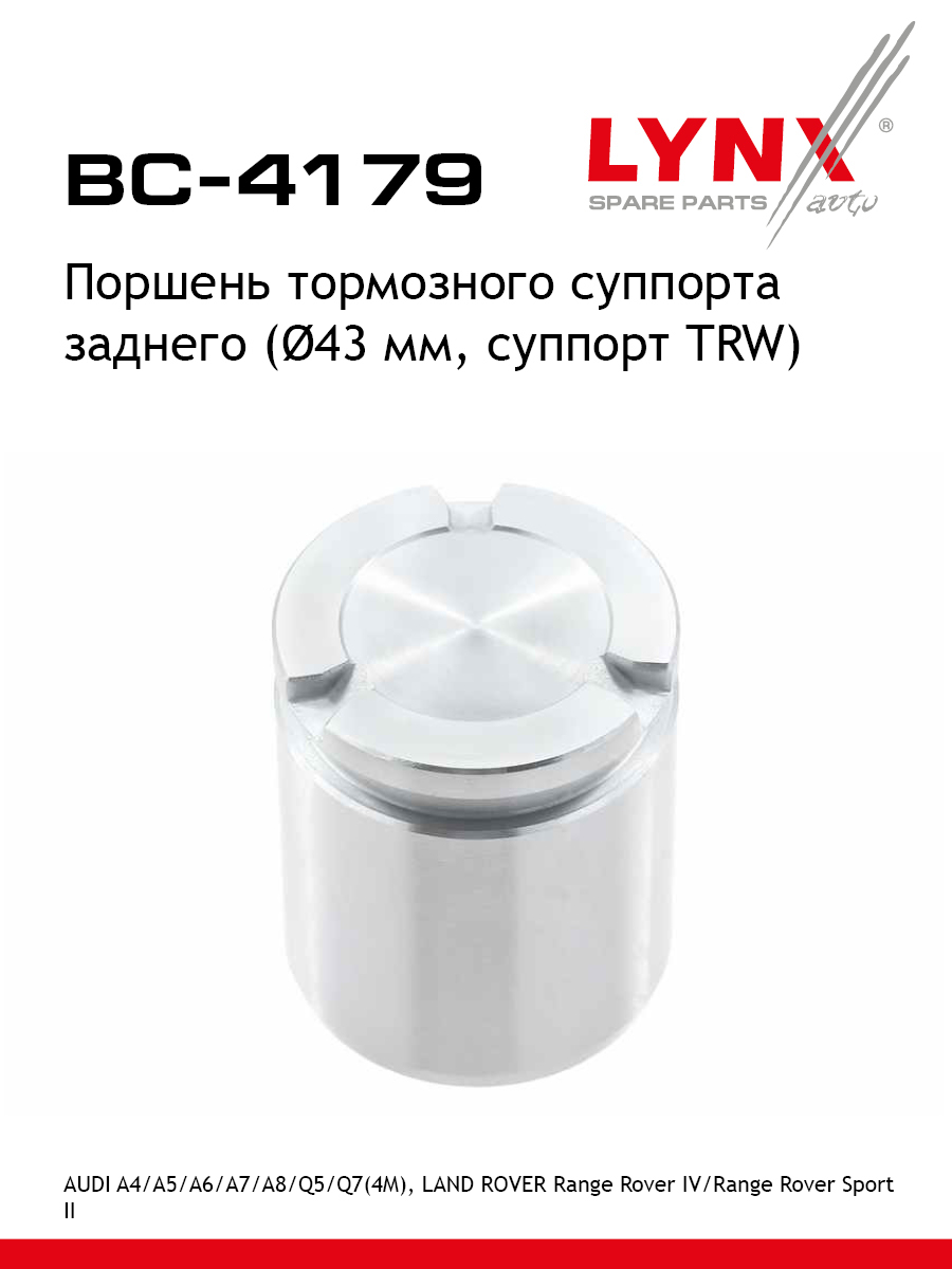 Поршень тормозного суппорта | зад | - LYNXauto BC-4179