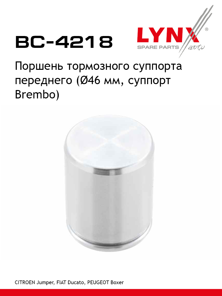 Поршень тормозного суппорта | перед | - LYNXauto BC-4218