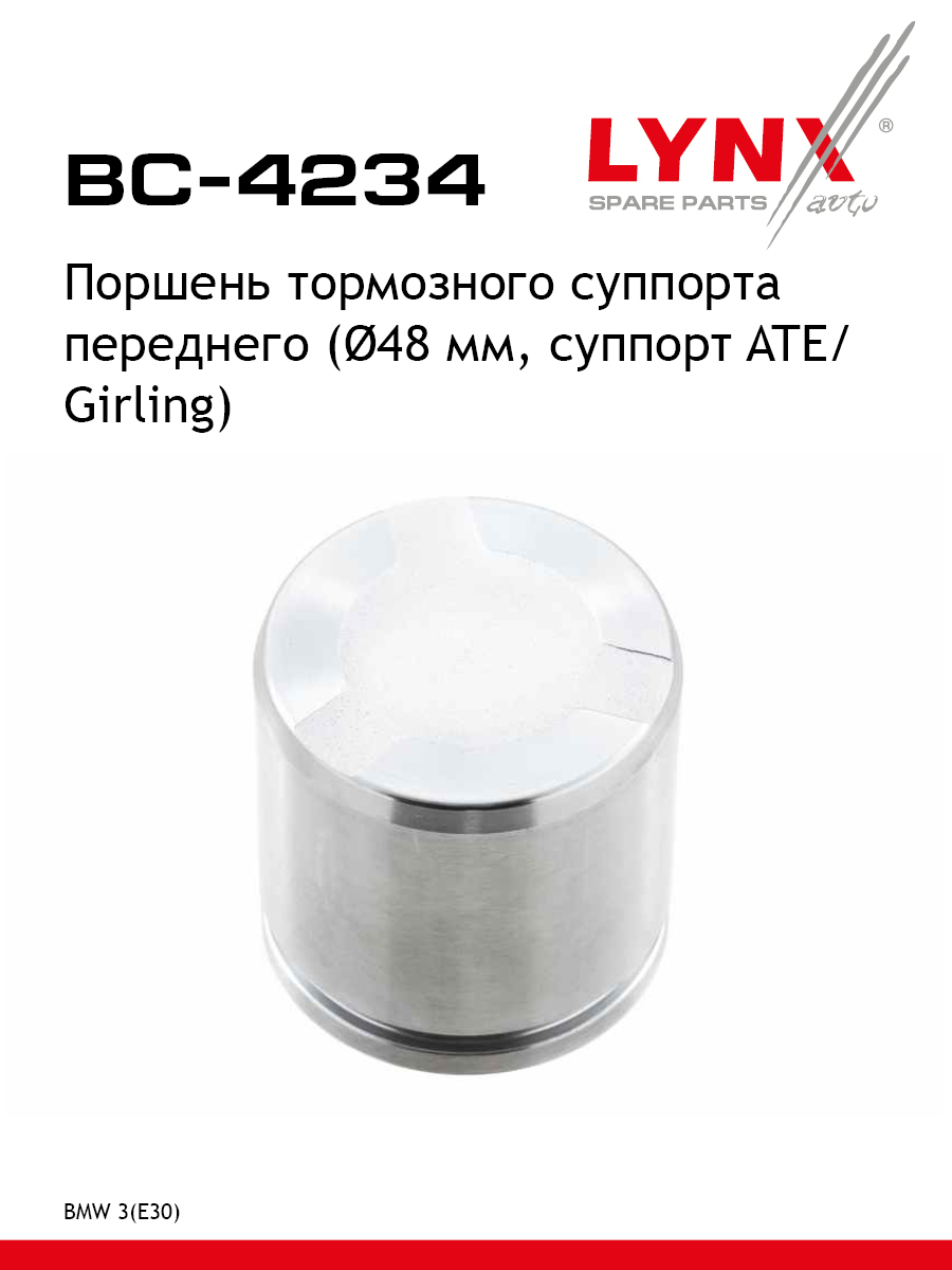 Поршень тормозного суппорта | перед | - LYNXauto BC-4234