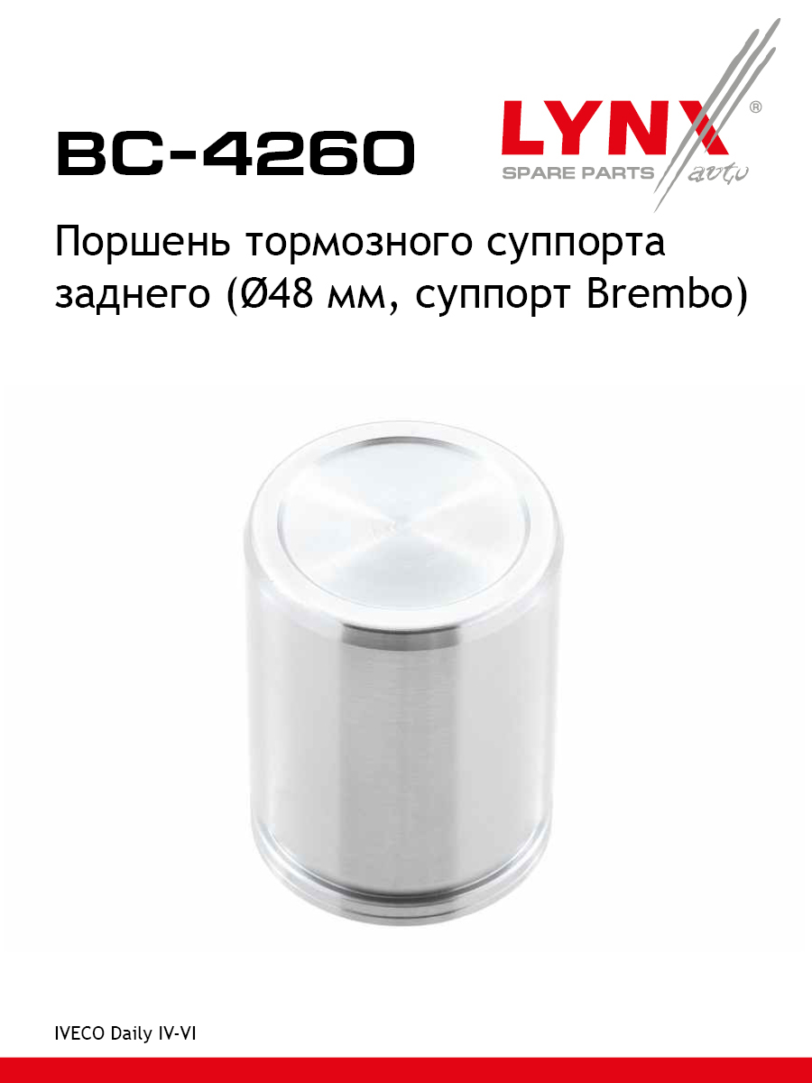 Поршень тормозного суппорта | зад | - LYNXauto BC-4260