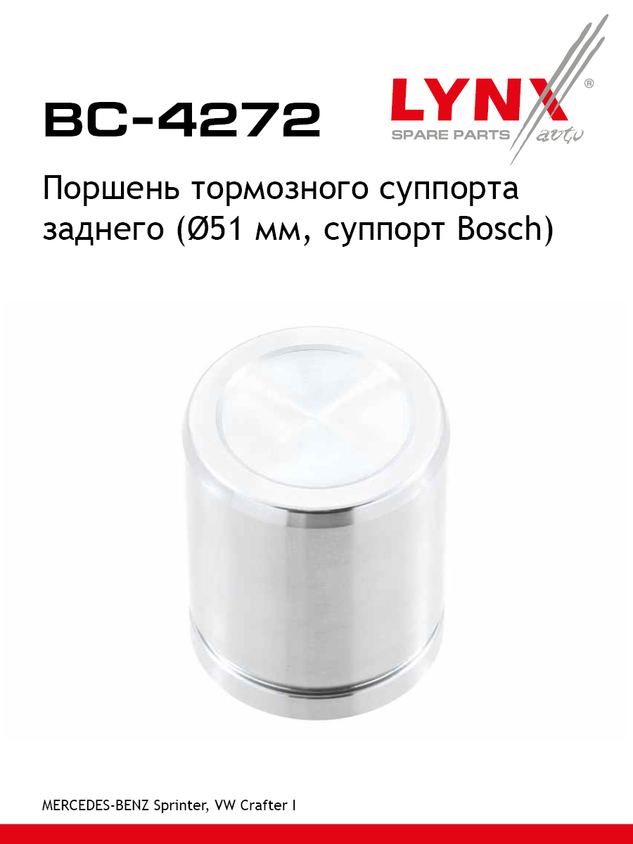 Поршень тормозного суппорта | зад | - LYNXauto BC-4272