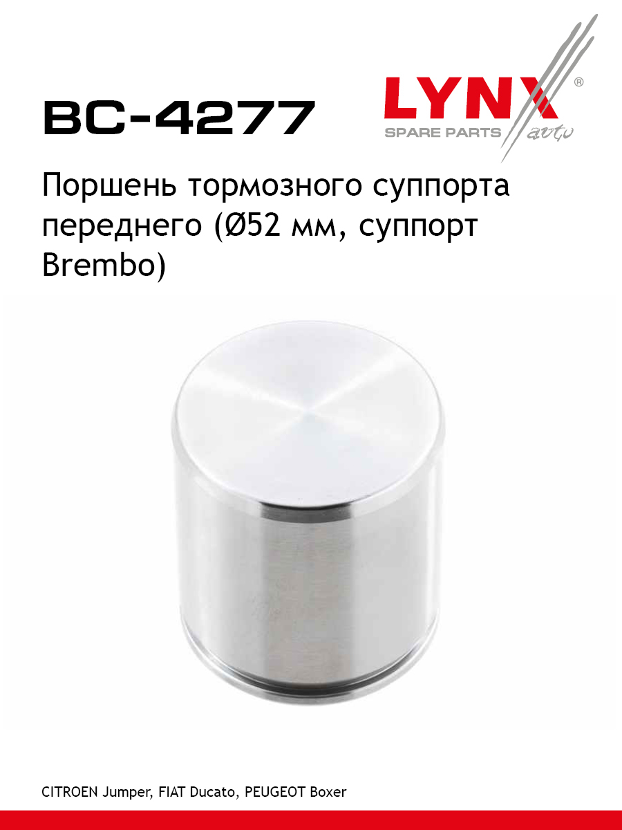 Поршень тормозного суппорта | перед | - LYNXauto BC-4277