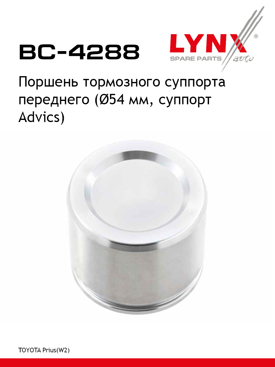 Поршень тормозного суппорта | перед | - LYNXauto BC-4288