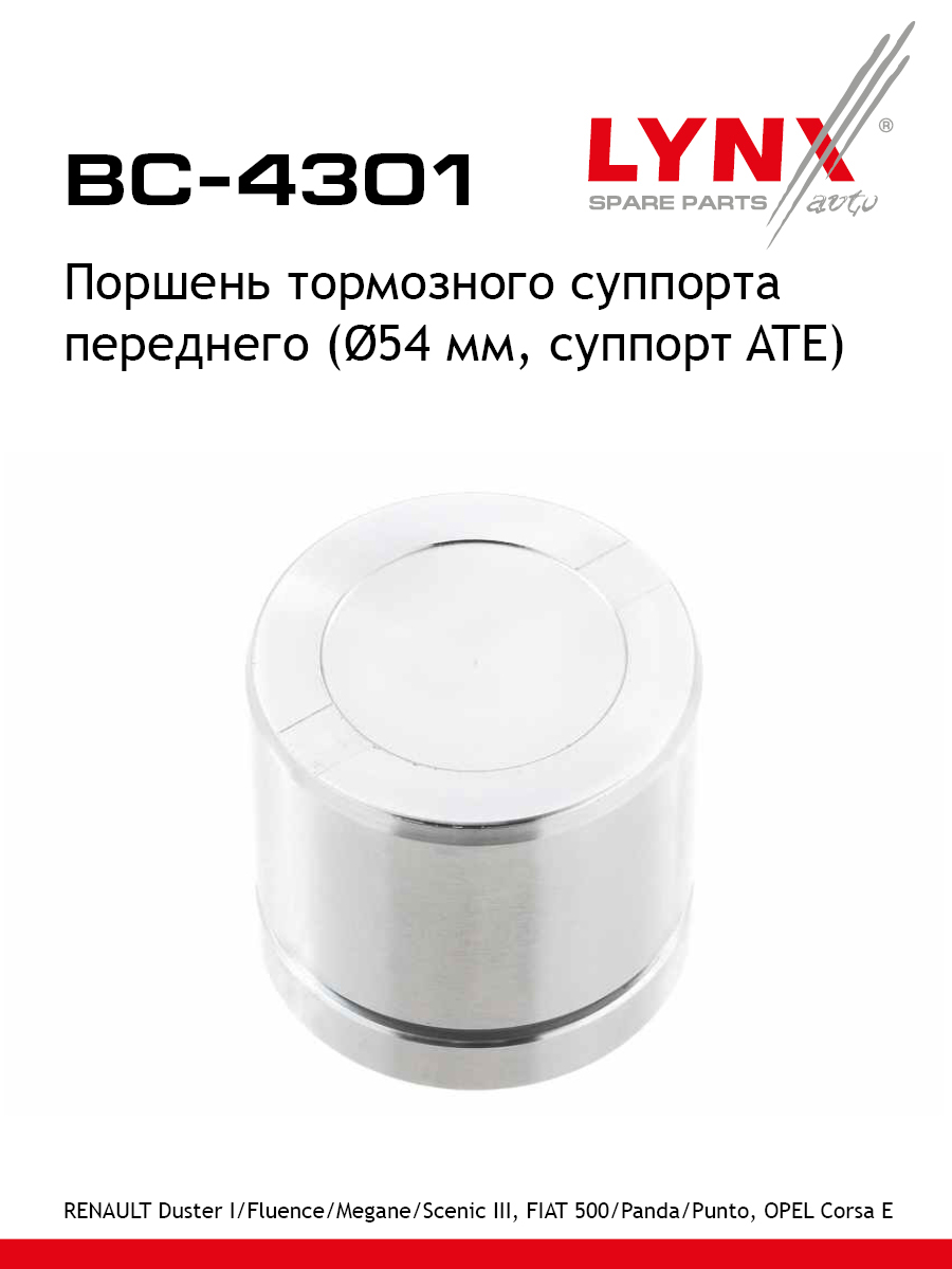 Поршень тормозного суппорта | перед | - LYNXauto BC-4301