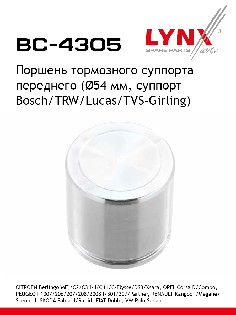 Поршень тормозного суппорта | перед | - LYNXauto BC-4305