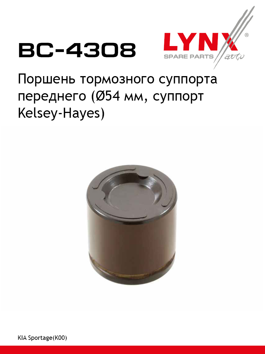 Поршень тормозного суппорта | перед | - LYNXauto BC-4308
