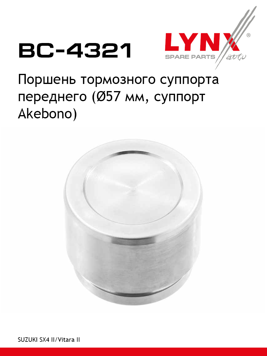 Поршень тормозного суппорта | перед | - LYNXauto BC-4321