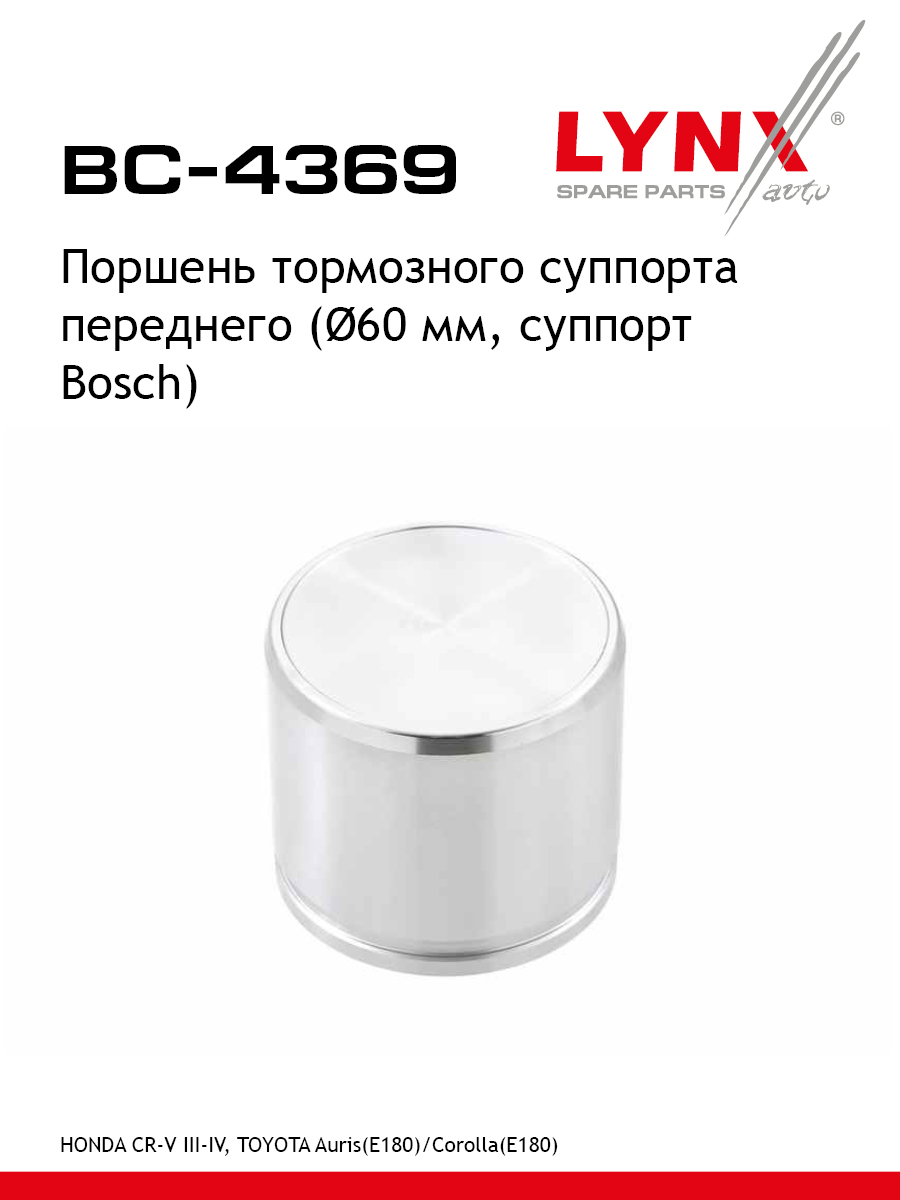 Поршень тормозного суппорта | перед | - LYNXauto BC-4369
