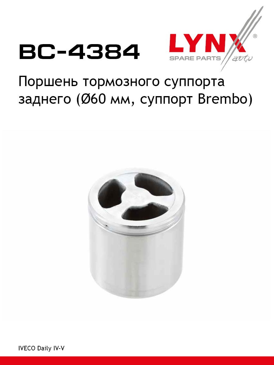 Поршень тормозного суппорта | зад | - LYNXauto BC-4384