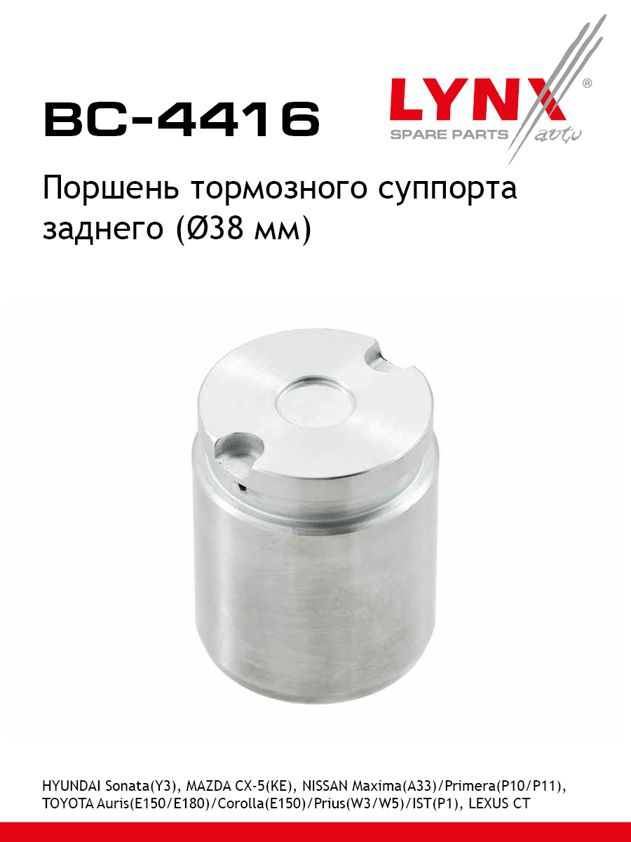 Поршень тормозного суппорта | зад | - LYNXauto BC-4416