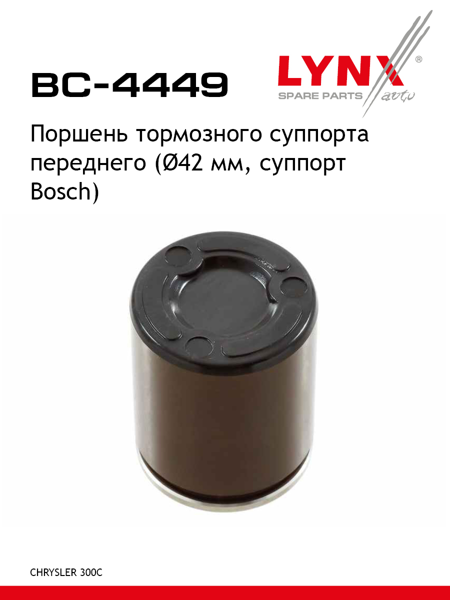 Поршень тормозного суппорта | перед | - LYNXauto BC-4449