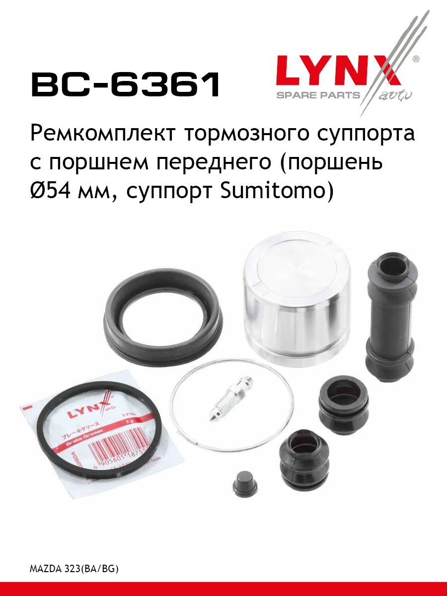 Ремкомплект тормозного суппорта с поршнем | перед | - LYNXauto BC-6361