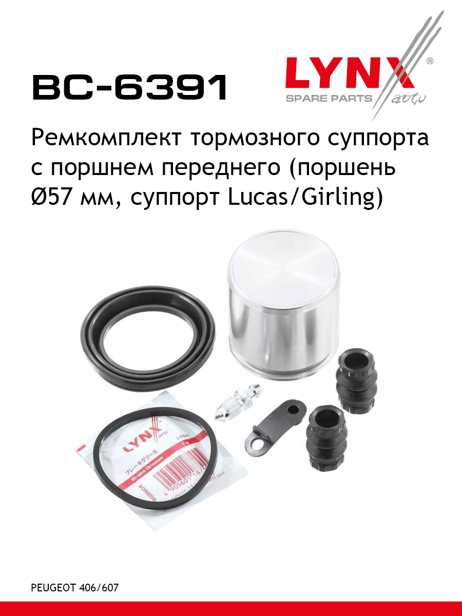 Ремкомплект тормозного суппорта с поршнем | перед | - LYNXauto BC-6391