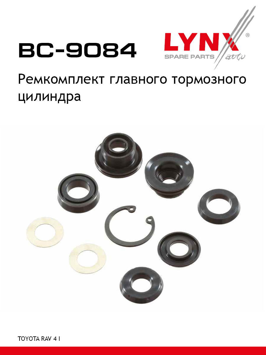 Ремкомплект главного тормозного цилиндра - LYNXauto BC-9084