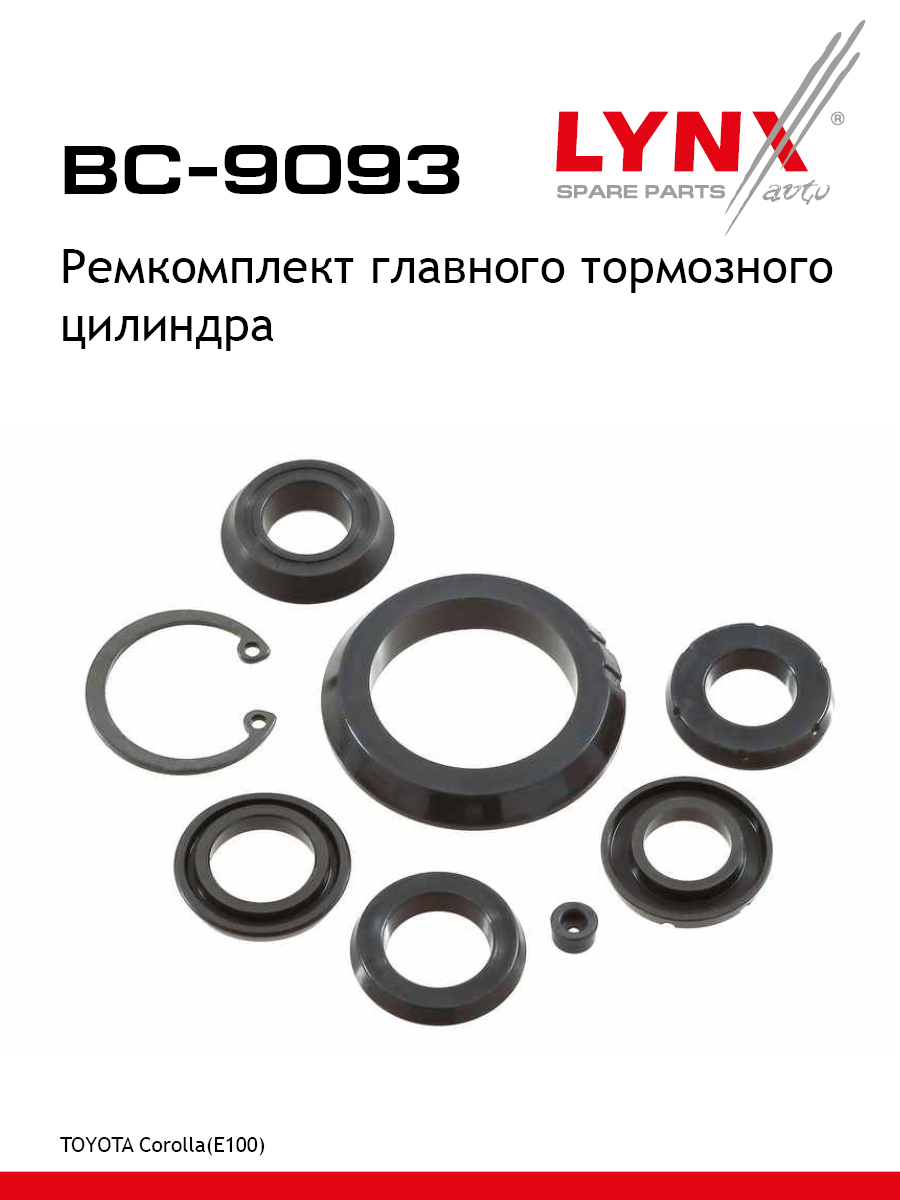 Ремкомплект главного тормозного цилиндра - LYNXauto BC-9093