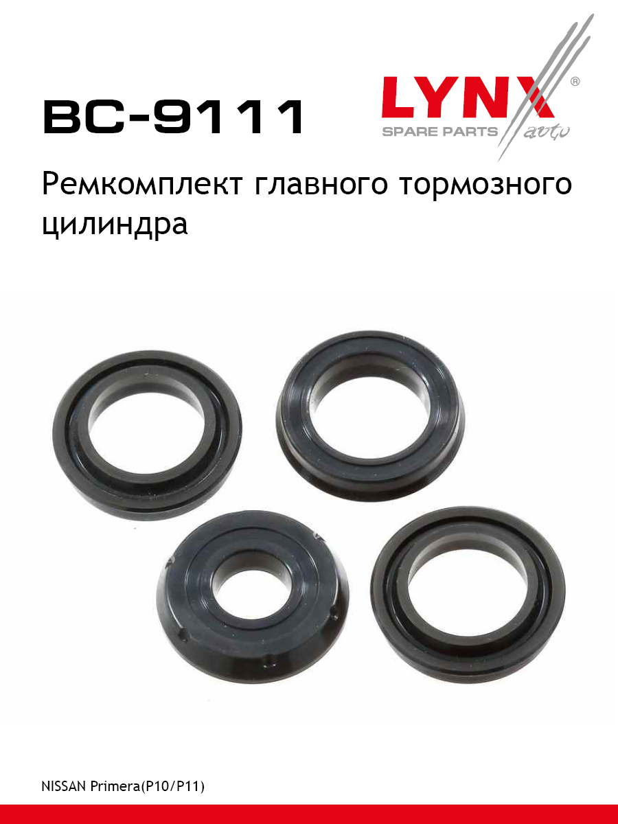 Ремкомплект главного тормозного цилиндра - LYNXauto BC-9111