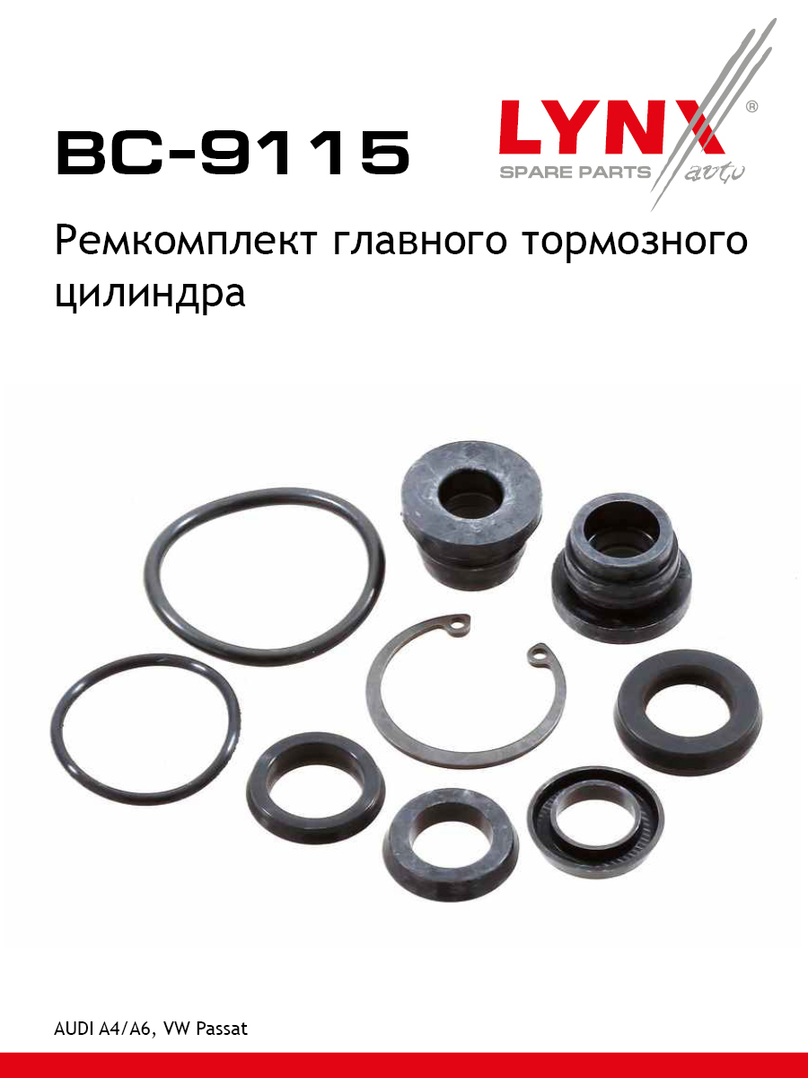 Ремкомплект главного тормозного цилиндра - LYNXauto BC-9115