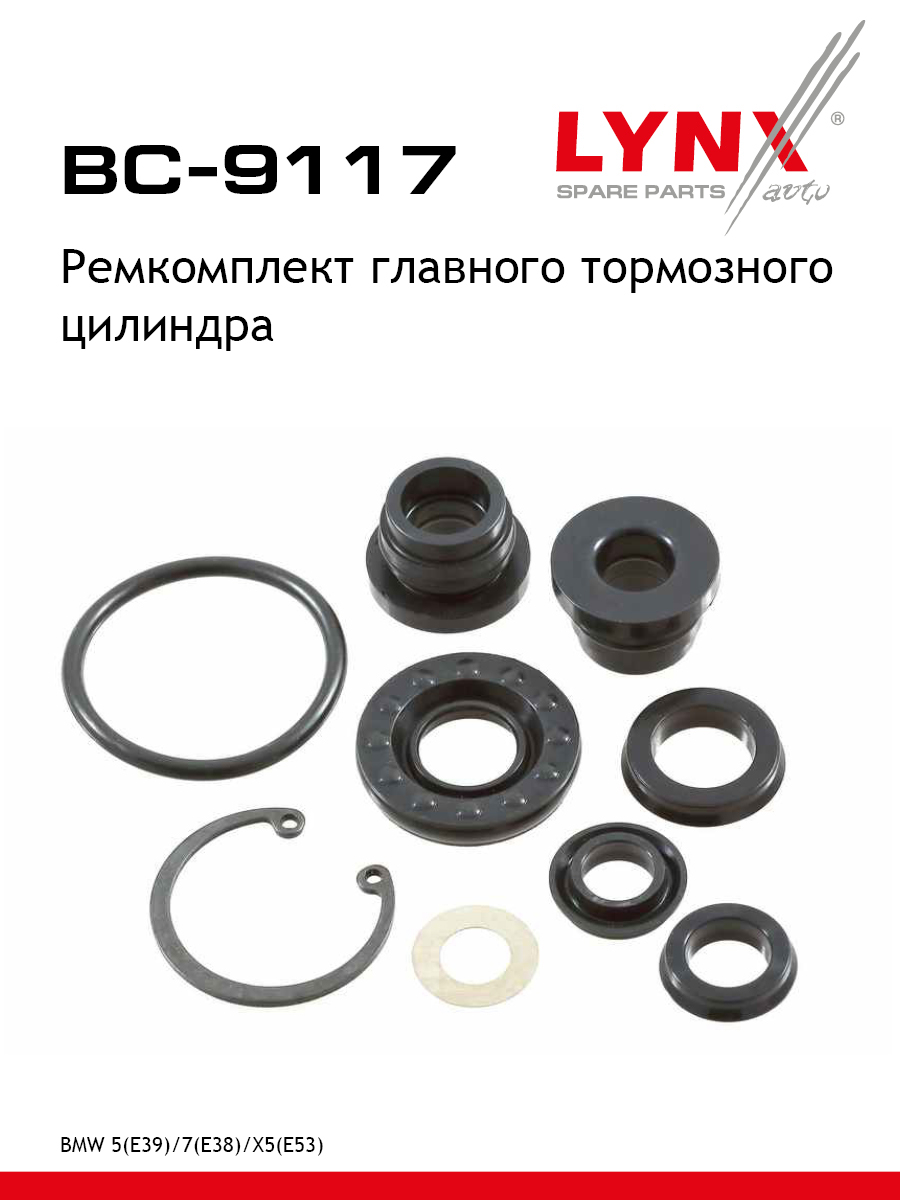 Ремкомплект главного тормозного цилиндра - LYNXauto BC-9117