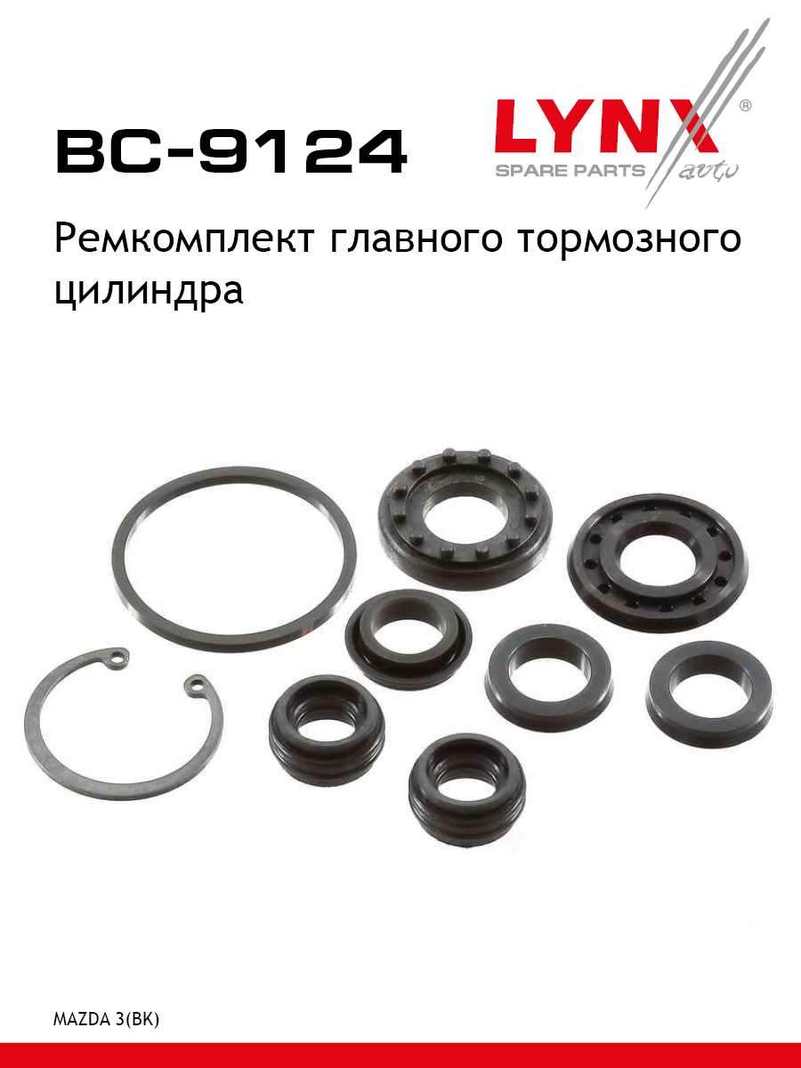 Ремкомплект главного тормозного цилиндра - LYNXauto BC-9124