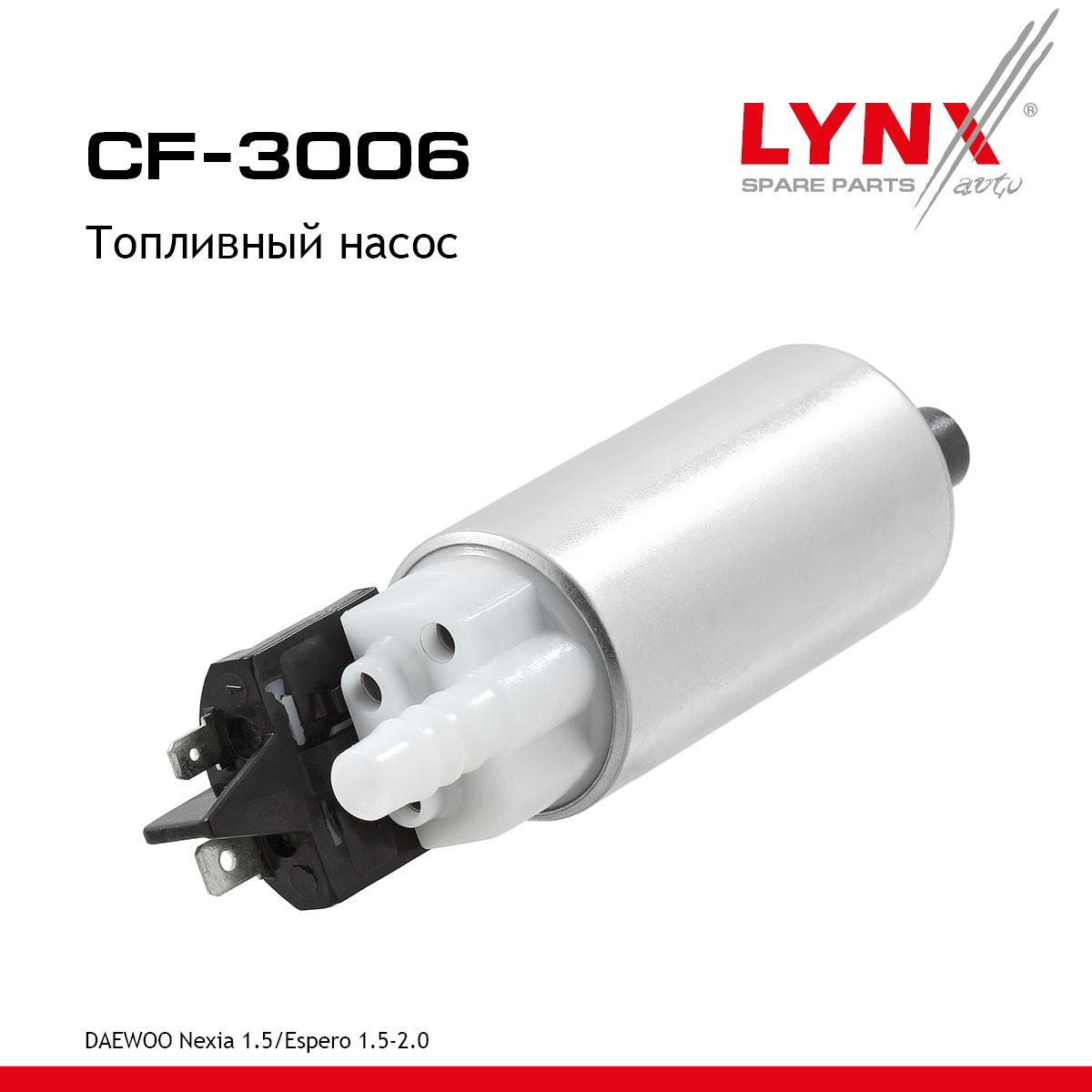 Насос топливный - LYNXauto CF-3006