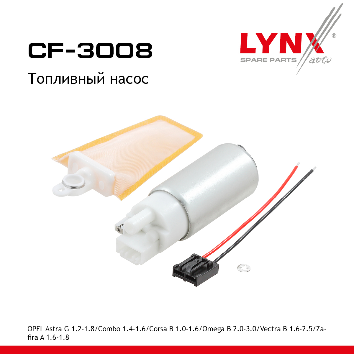 Насос топливный - LYNXauto CF-3008