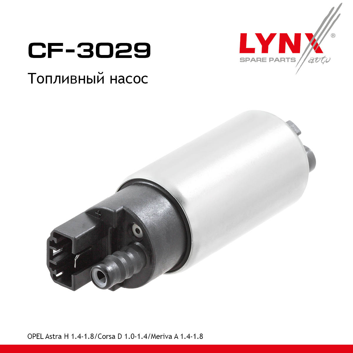 Насос топливный - LYNXauto CF-3029