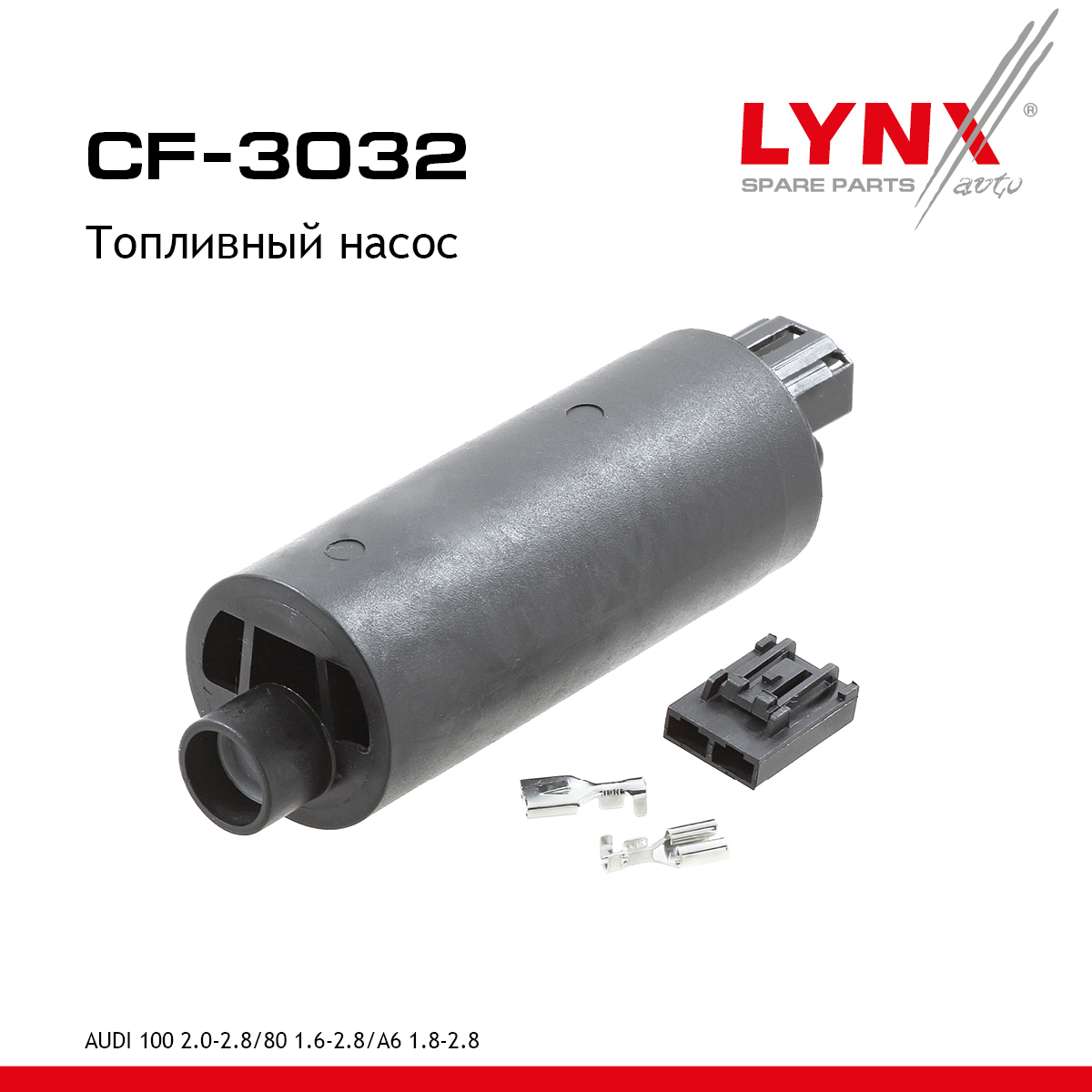Насос топливный - LYNXauto CF-3032