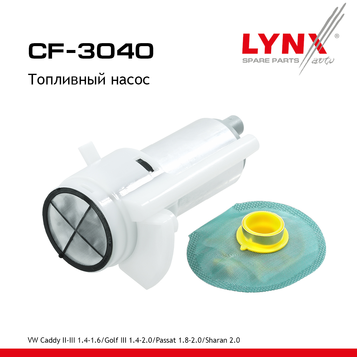 Насос топливный - LYNXauto CF-3040