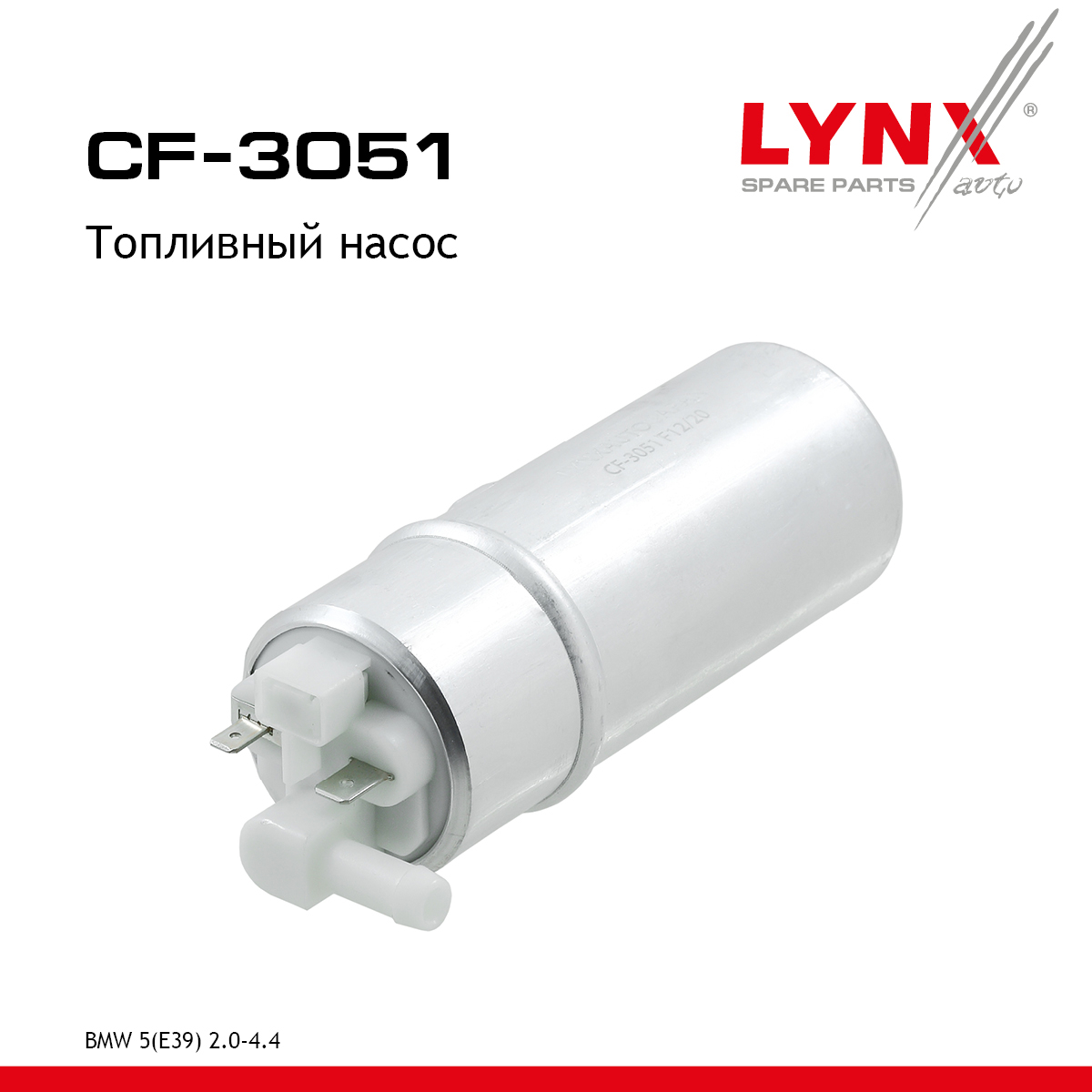 Насос топливный - LYNXauto CF-3051