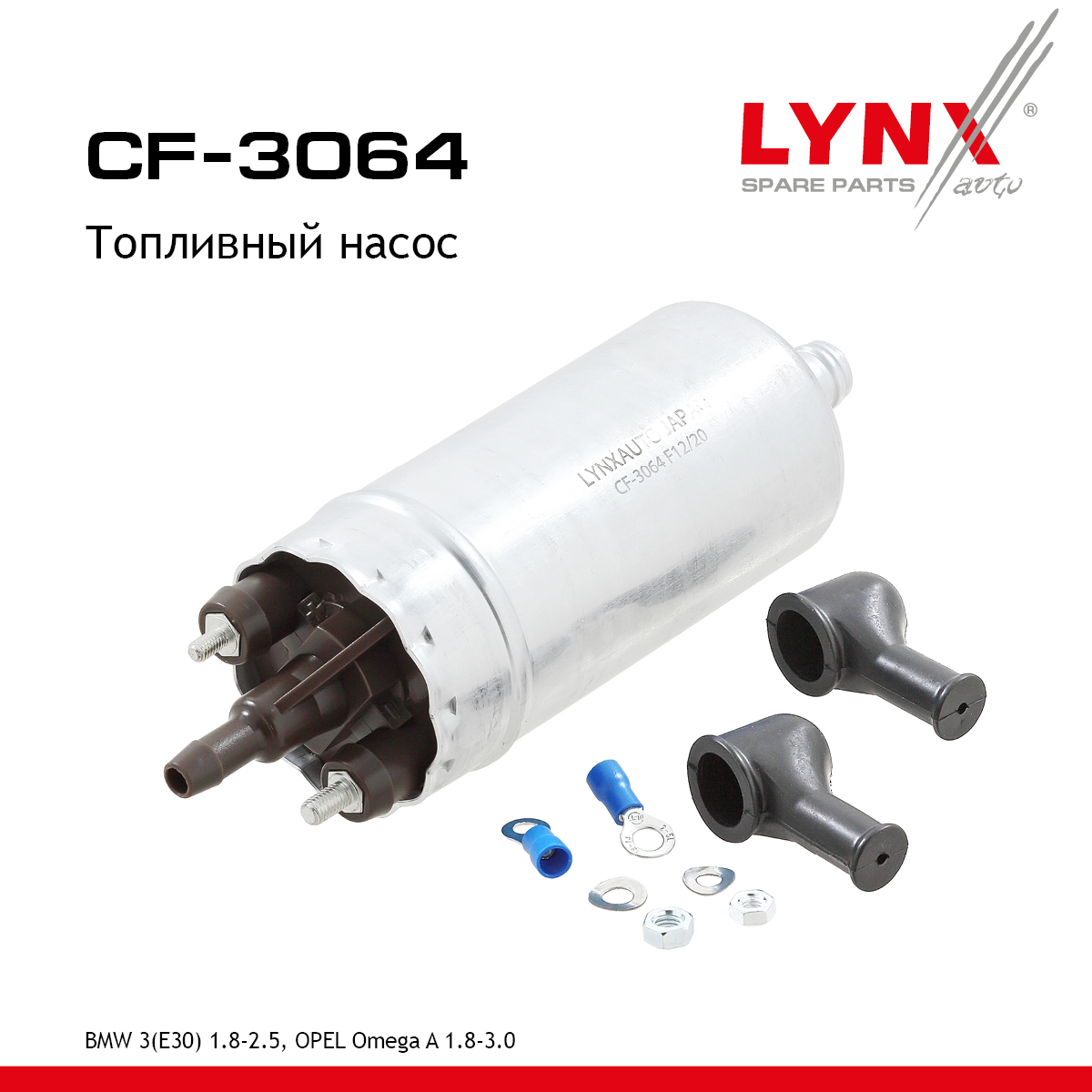Насос топливный GAZ дв. 406 - LYNXauto CF-3064