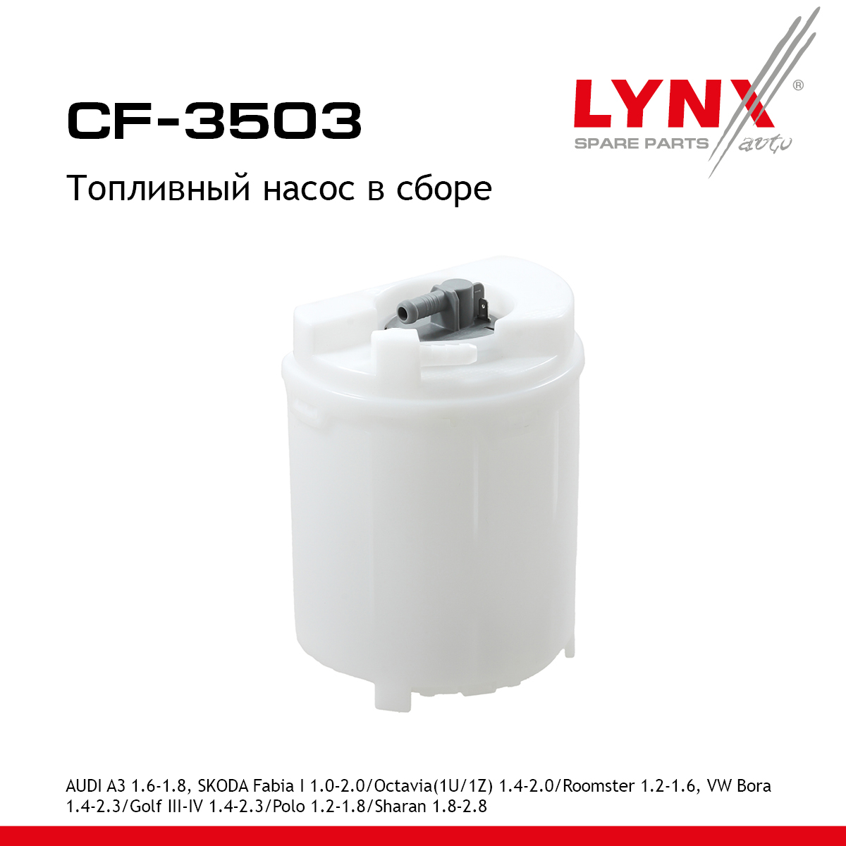 Насос топливный в сборе - LYNXauto CF-3503