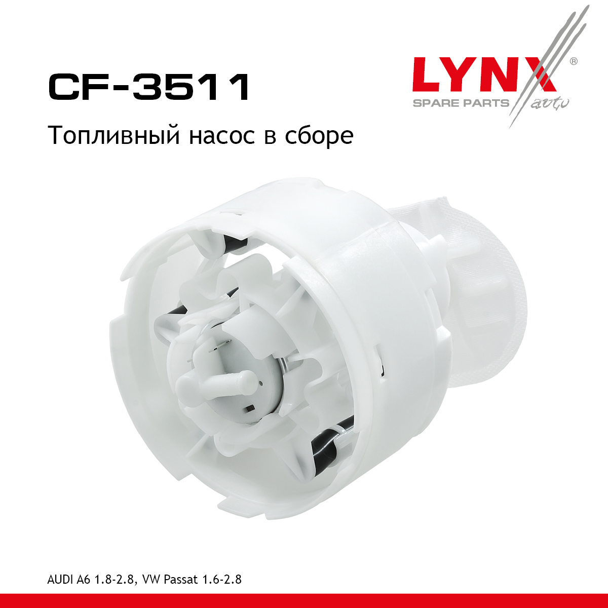 Насос топливный в сборе - LYNXauto CF-3511