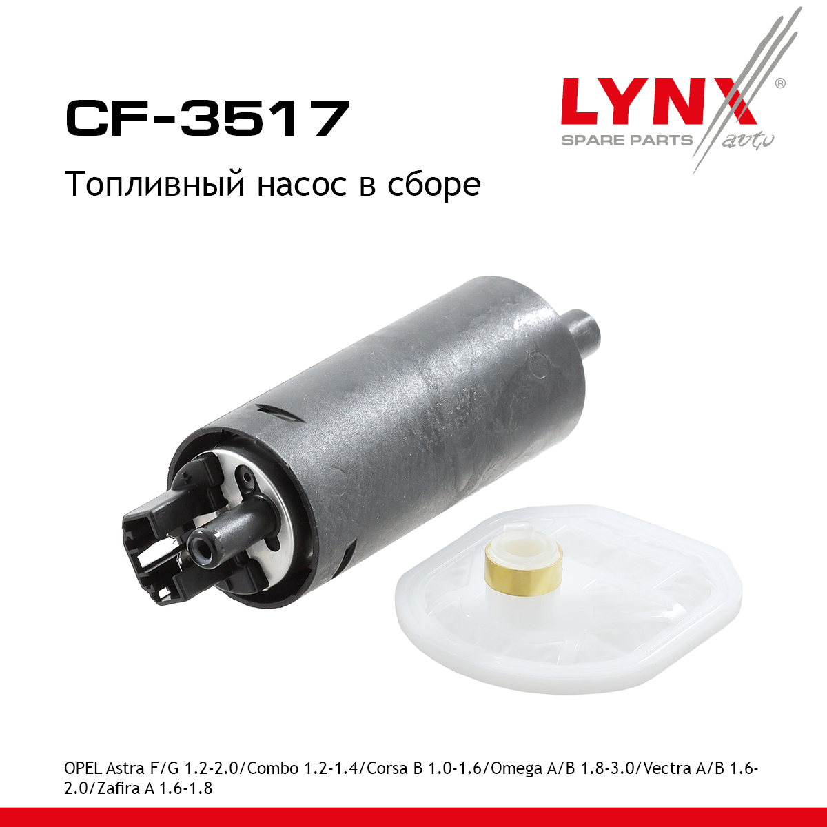 Насос топливный в сборе - LYNXauto CF-3517