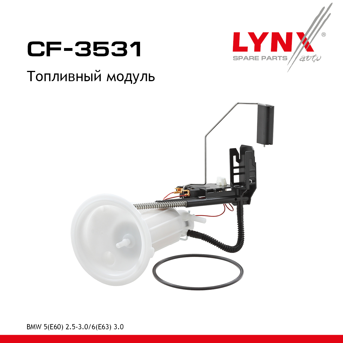 Фильтр топливный (модуль) - LYNXauto CF-3531