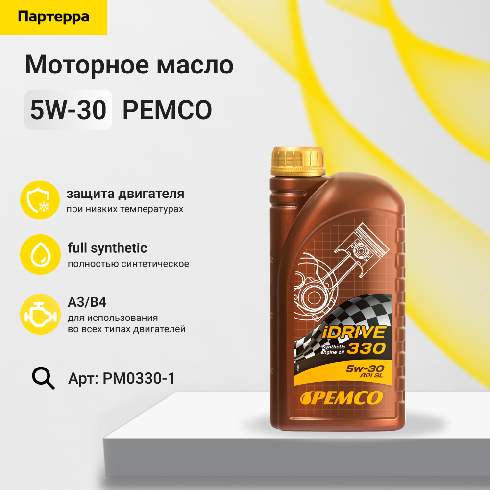 5w-30 sn/ch-4, a3/b4 1л (синт. мотор. масло) - PEMCO PM0330-1