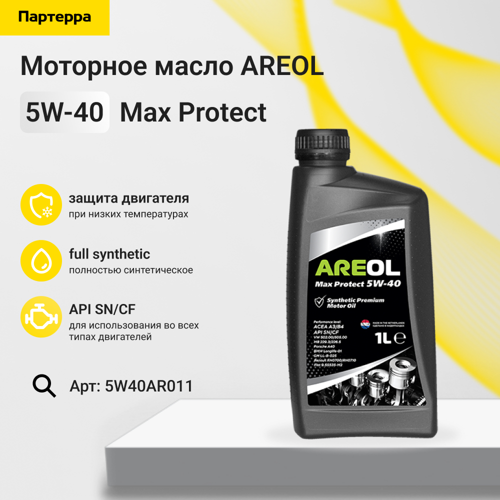 Max Protect 5w-40 (1l) Масло моторное синтетическое  acea a3/b4, API sn/cf, VW 502.00/505.00,mb 229.3 - AREOL 5W40AR011