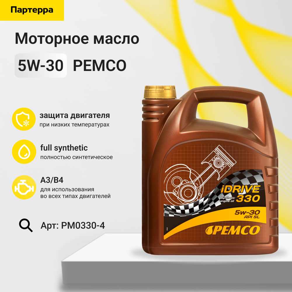5w-30 sn/ch-4, a3/b4 4л (синт. мотор. масло) - PEMCO PM0330-4
