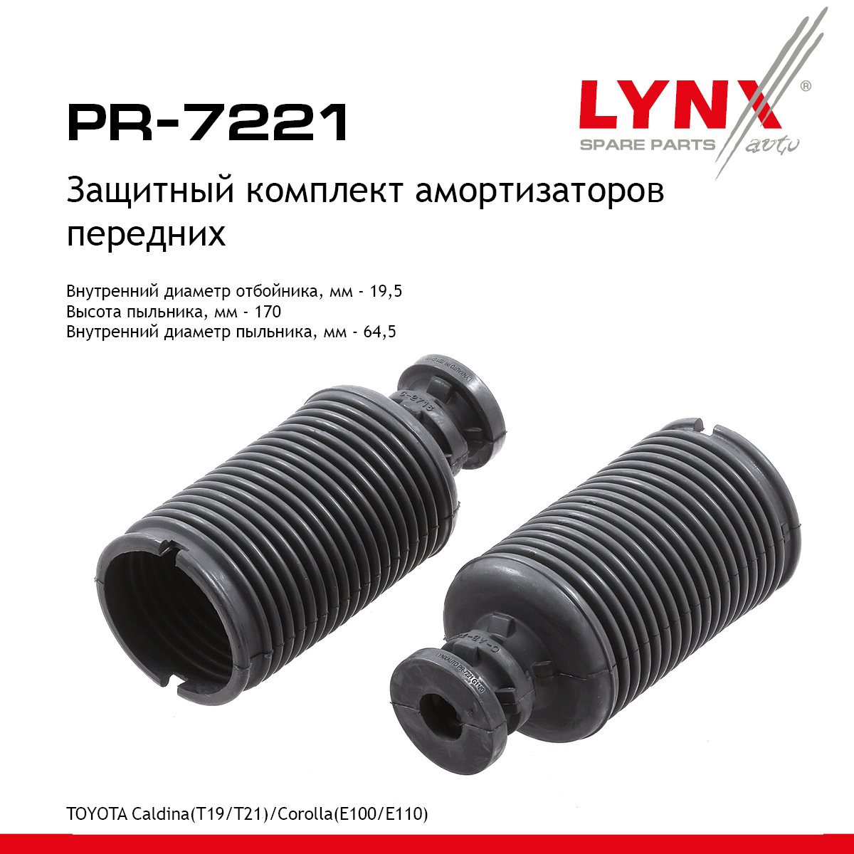 Комплект пыльников и отбойников | перед прав/лев | - LYNXauto PR-7221