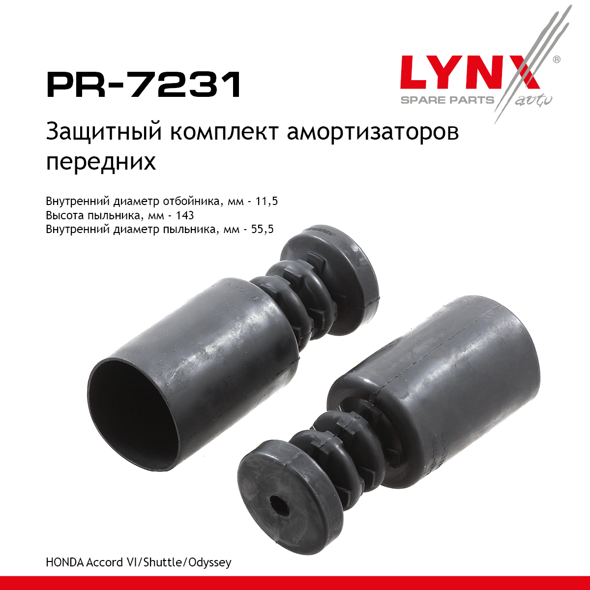 Комплект пыльников и отбойников | перед прав/лев | - LYNXauto PR-7231