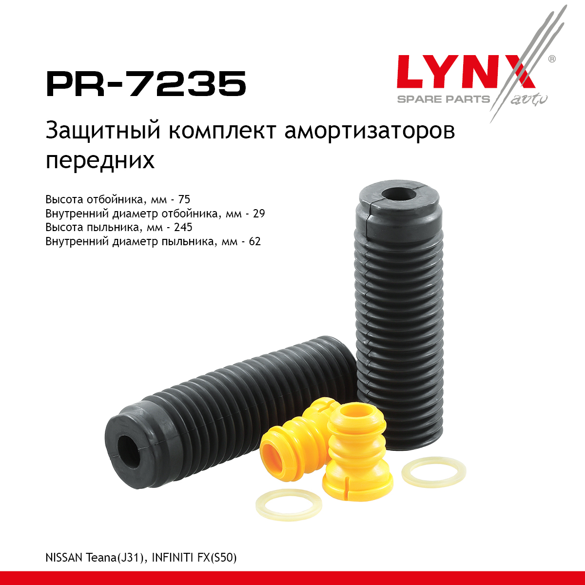 Комплект пыльников и отбойников | перед прав/лев | - LYNXauto PR-7235