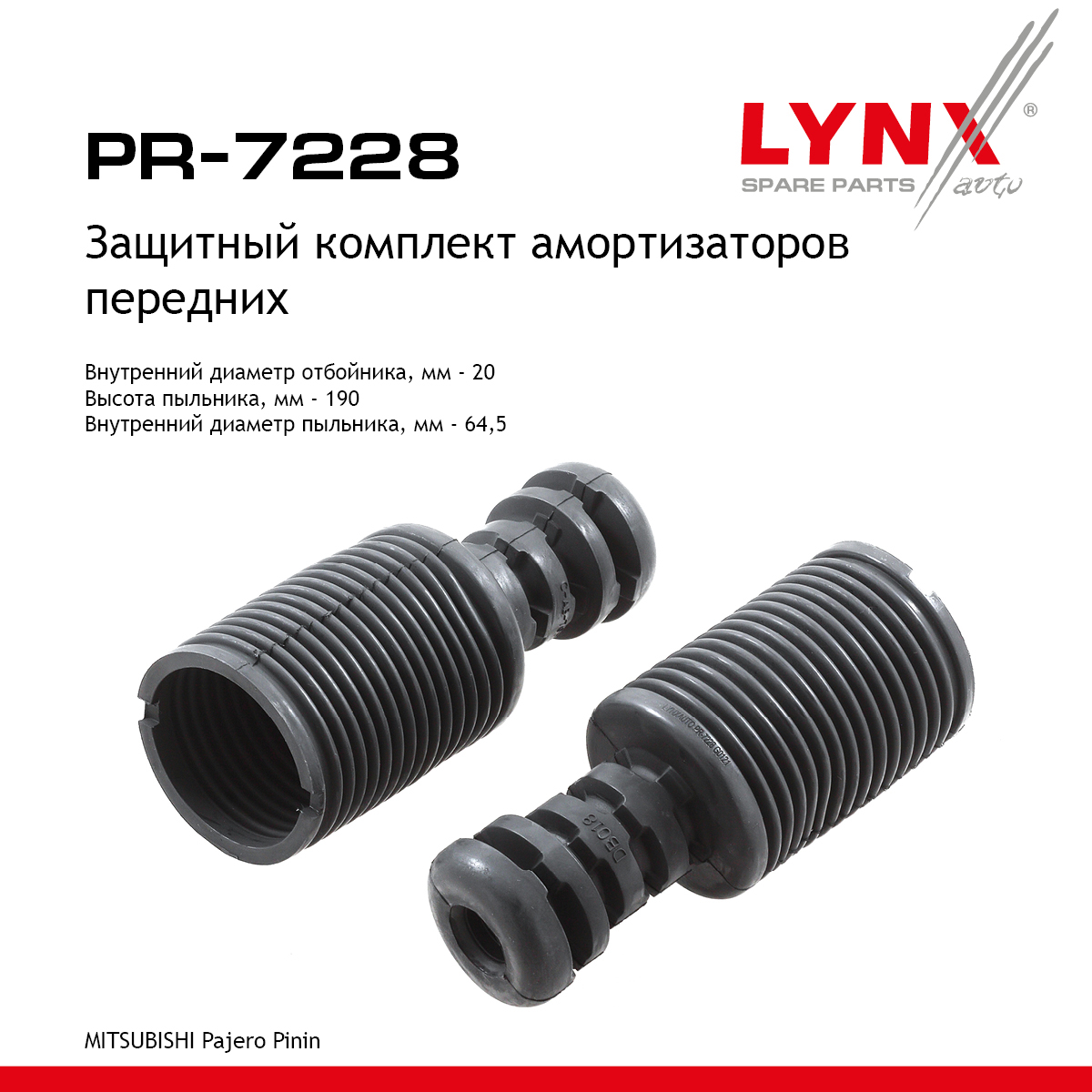 Комплект пыльников и отбойников | перед прав/лев | - LYNXauto PR-7228