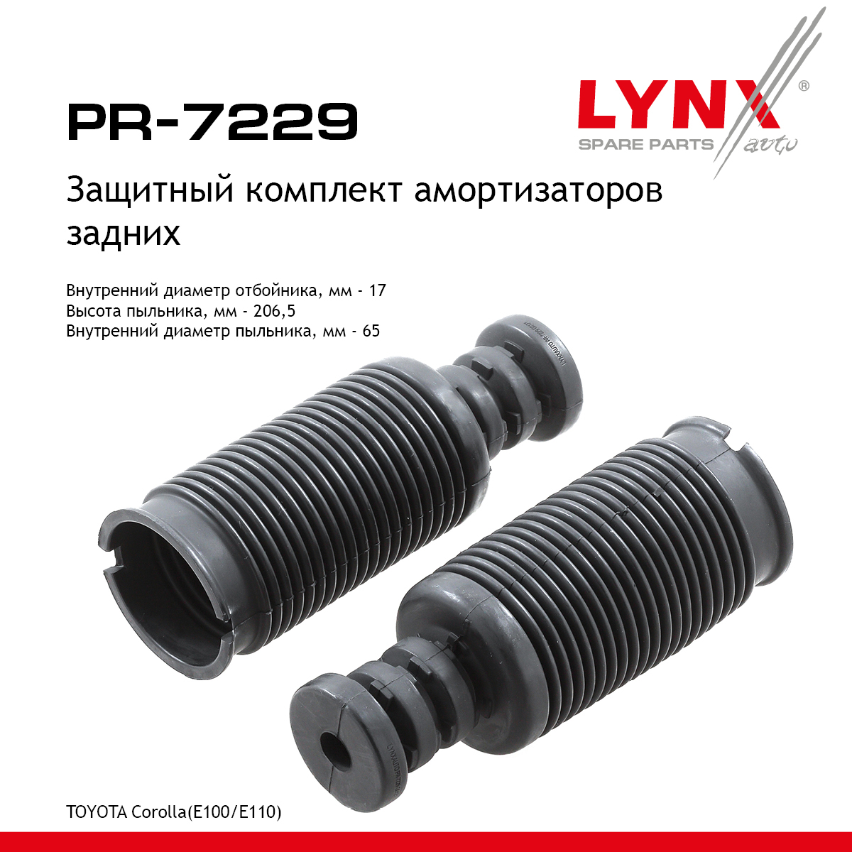 Комплект пыльников и отбойников | зад прав/лев | - LYNXauto PR-7229